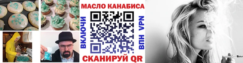 Печенье с ТГК конопля  Купить где  Сургут 
