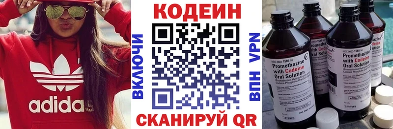 Купить  Сургут  Кодеин Purple Drank 