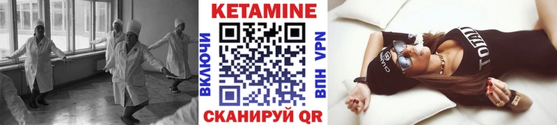 Кетамин VHQ  Купить  Сургут 