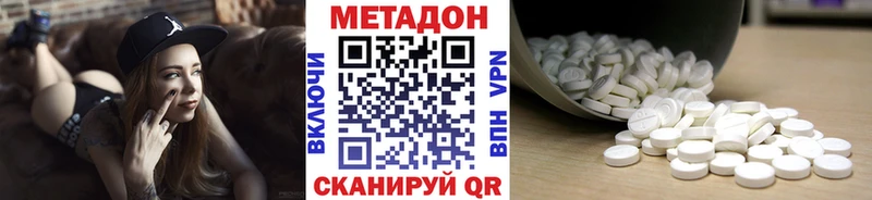 МЕТАДОН methadone  Купить  Сургут 