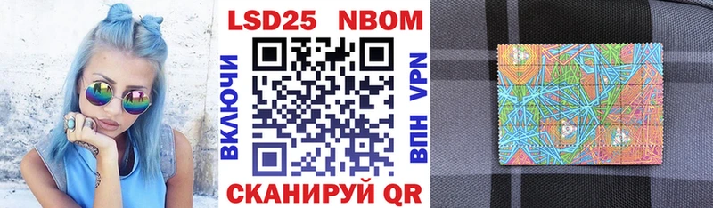 Марки N-bome 1500мкг  Купить  Сургут 